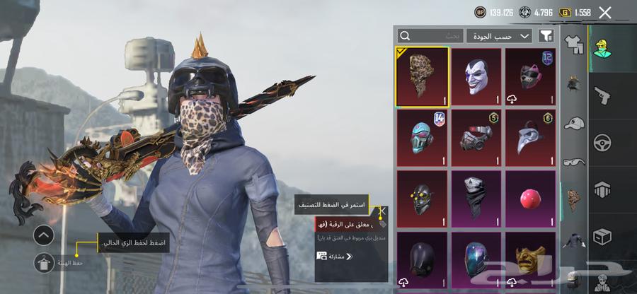 السلام عليكم حساب ببجي للبيع فخم وفيه نوادر64414886515715110