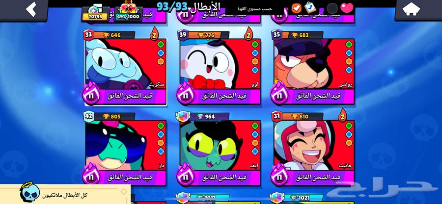 حساب براول ستارز فخم وفل الفل brawl stars fully account64414501079553112