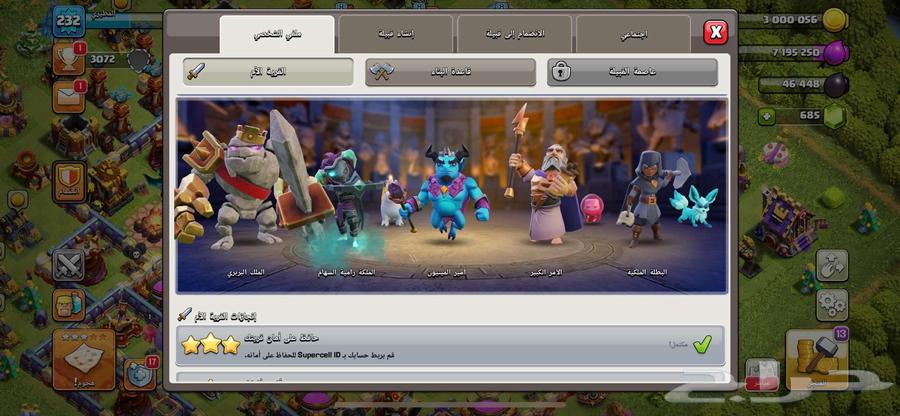 قرية كلاش اوف كلانس تاون 1664417022043779113