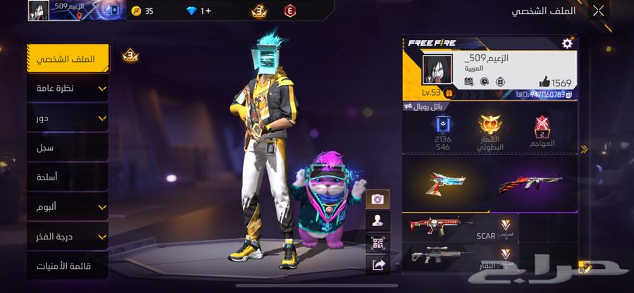 حساب فري فاير لا بيع عل السوم الي وده يشتري يتوصل معي واتس64415760231809110