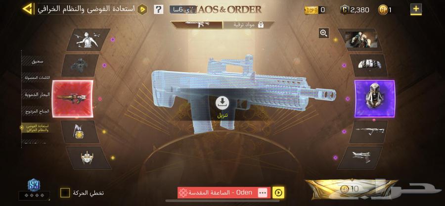 حساب افريقي للبيع شات عربي 1564417739398017113