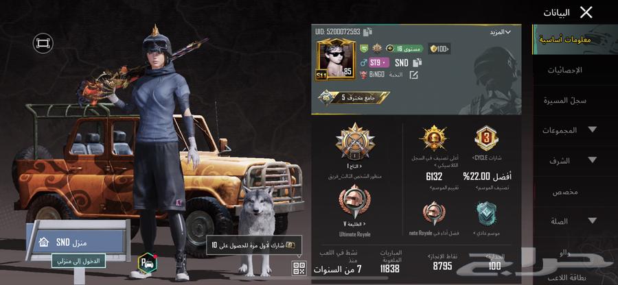 السلام عليكم حساب ببجي للبيع فخم وفيه نوادر64414886515715112