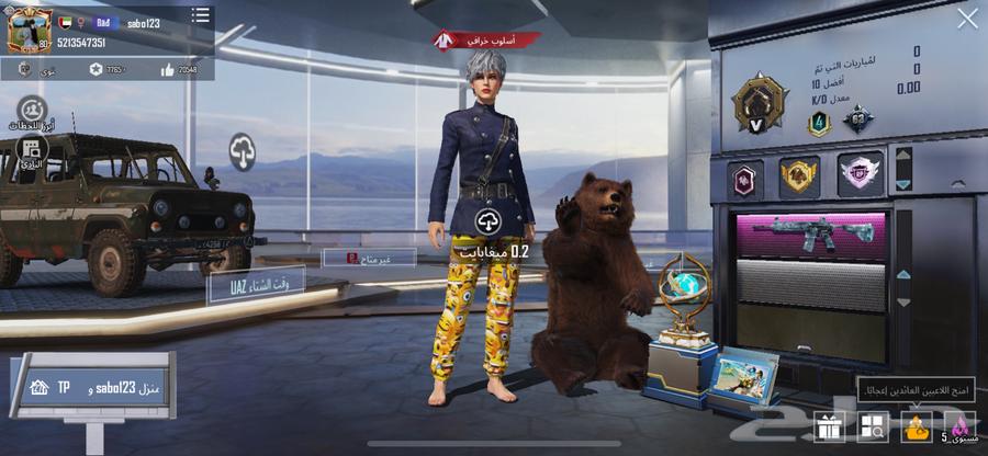 حساب ببجي64417971952642110