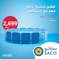 I have a simple SAKO swimming pool64415692820738110