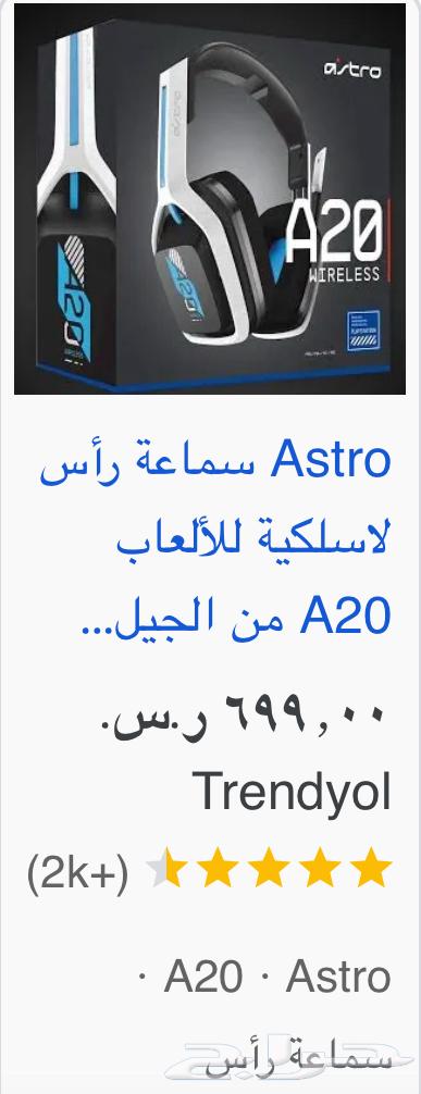 Astro A20 2nd Generation Wireless Gaming Headset64417413417345110