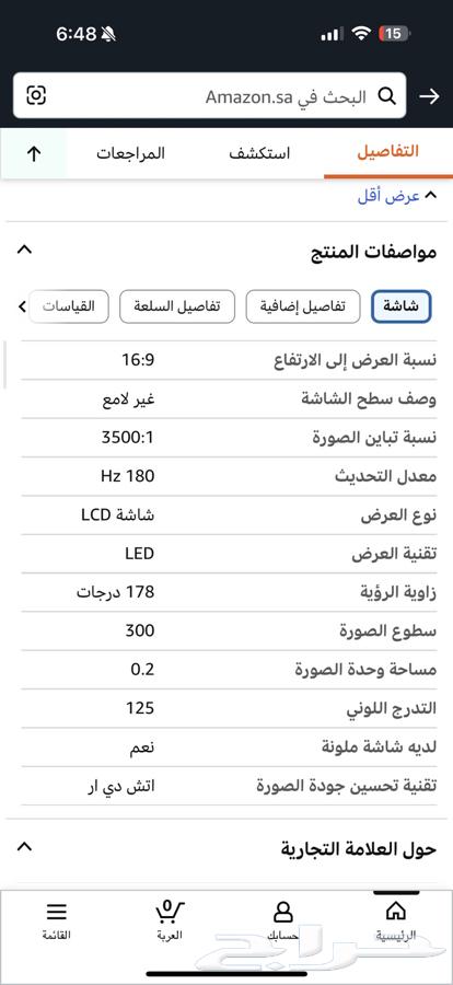 شاشة قيمنق KTC64417115590531114