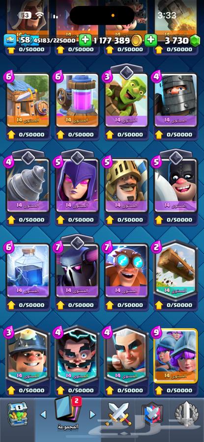 كلاش رويال64415719686274114