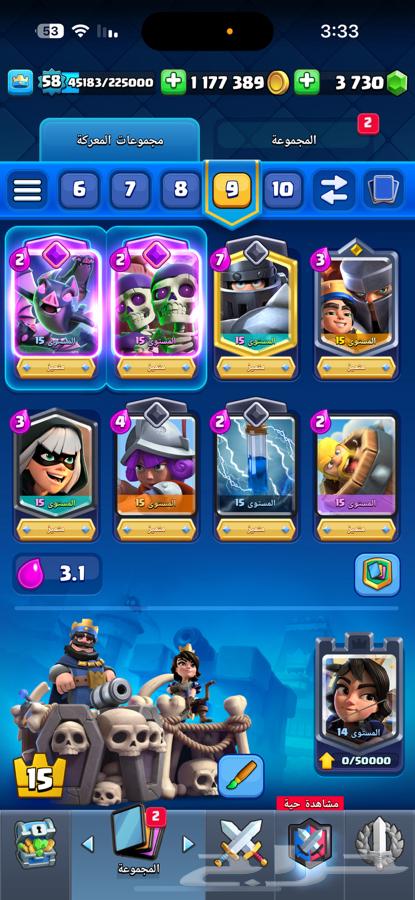 كلاش رويال64415719686274112