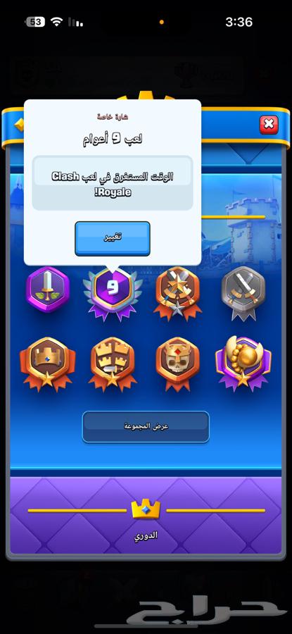 كلاش رويال64415719686274111