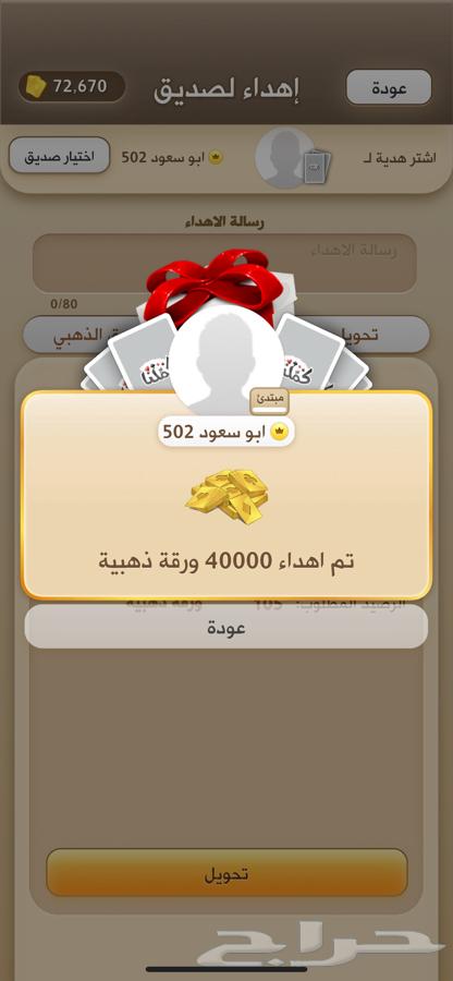 ورق كملنا للبيع64417807657347110