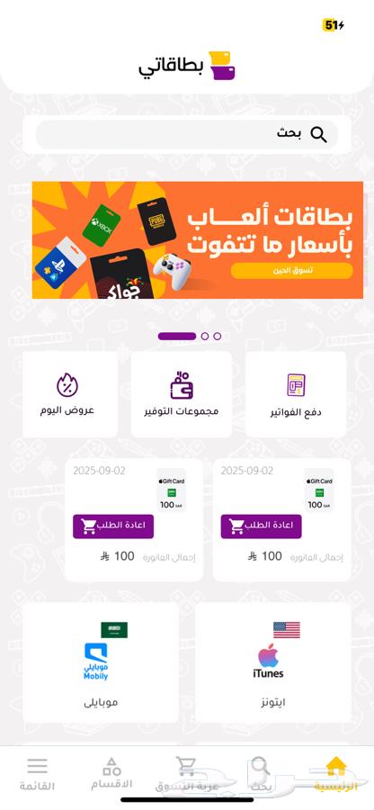 بطاقه ايتونز للايفون فقط64412642170626110