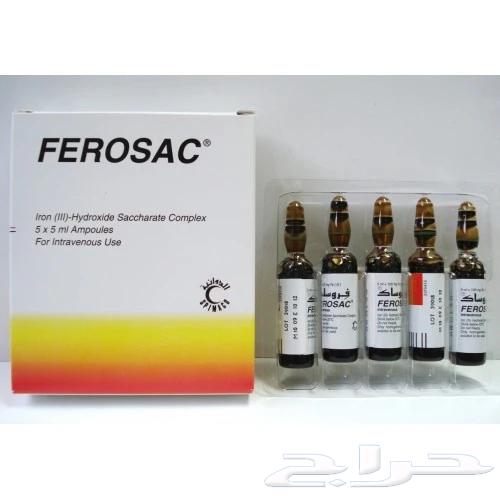 مكملات غذائية حديد فروساك64416994576642110
