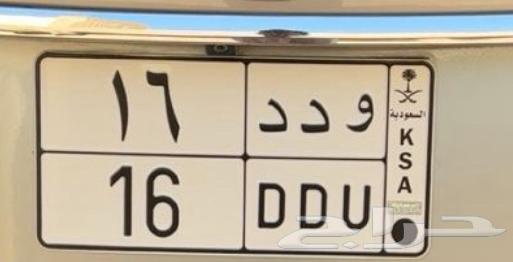 لوحتين متشابه ومميزه حروف وارقام ثنائي64574285894530110