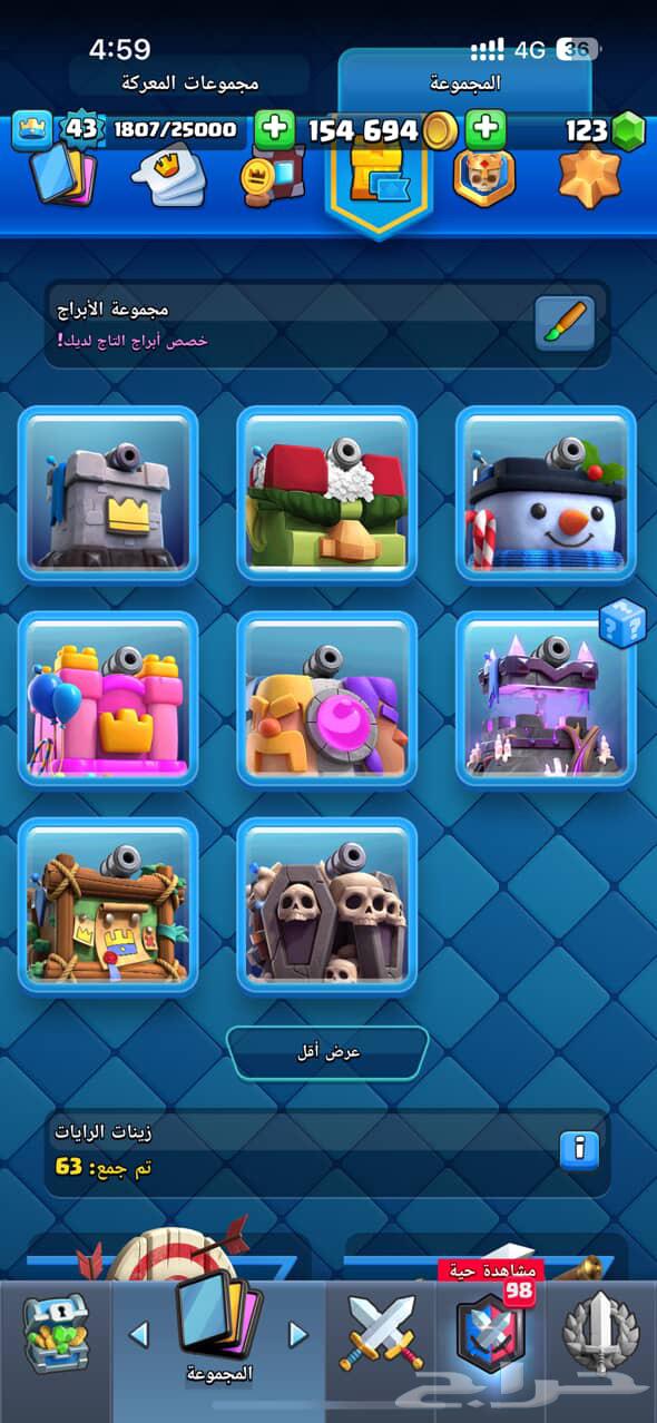 حساب كلاش رويال قديم64417481715458111