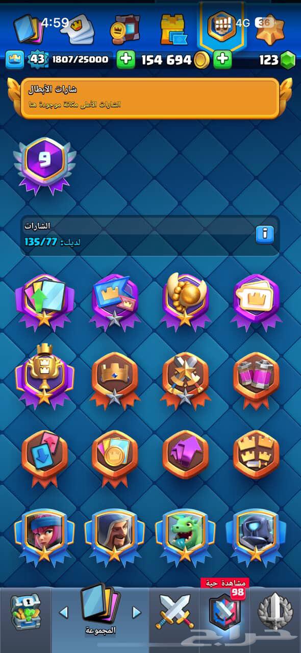 حساب كلاش رويال قديم64417481715458110