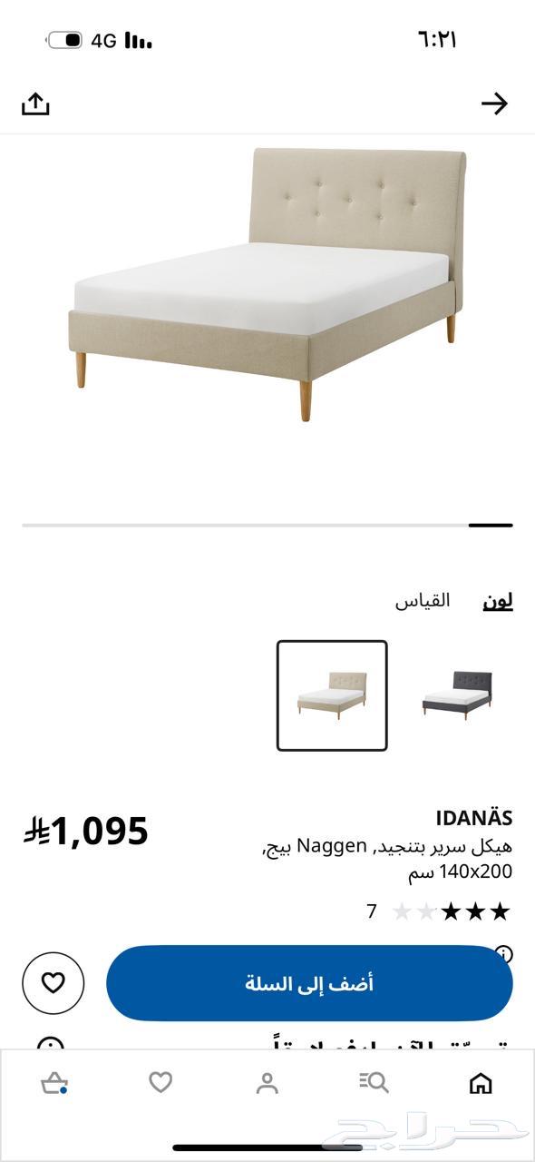 سرير ايكيا مع مرتبته شبه جديد 140 20064416134697987110