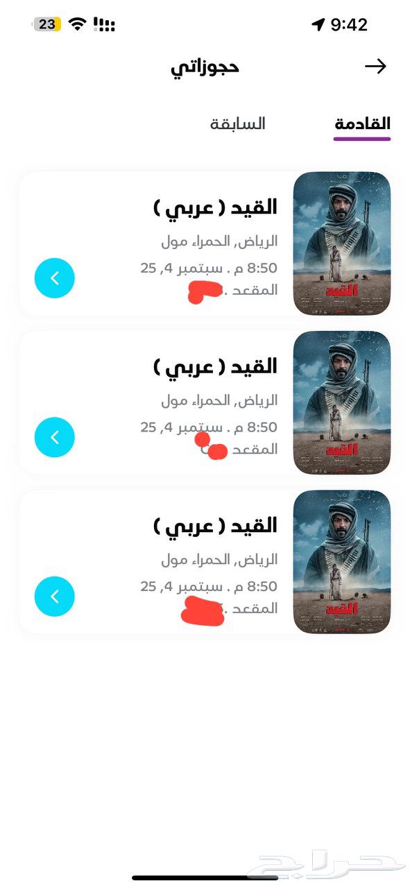 للبيع 3 تذاكر مو ي سينما64419171762305110
