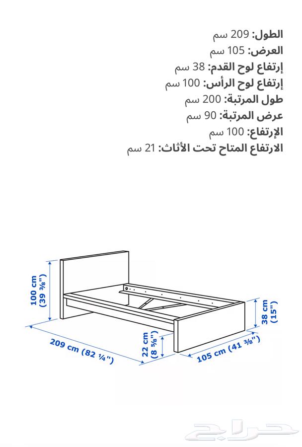 سريرين ايكيا64415881454083111