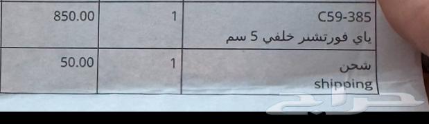 يايات دبنسون خلفي فورتشنر64569657582082110