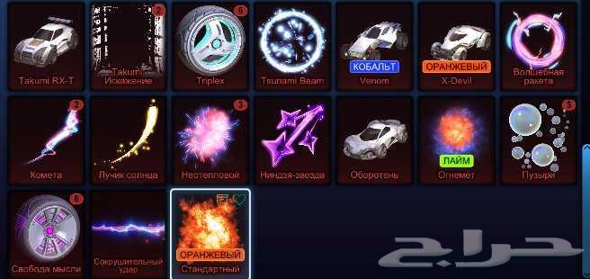 حساب روكيت ليق اوكتين وايت واغراض قويه (انباع)64413193977601112