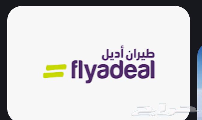 Ticket from Abha to Jeddah64412642127490110