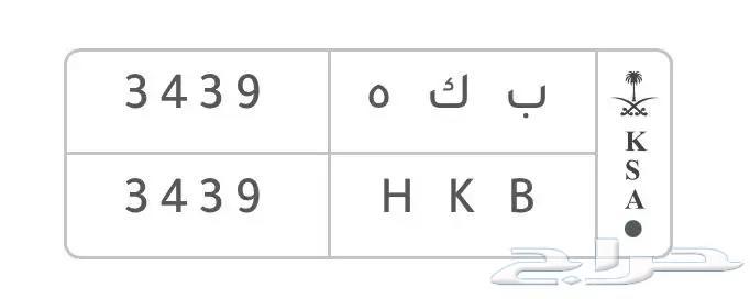 A distinctive plaque bearing the name (Bakkah)64571644279554110