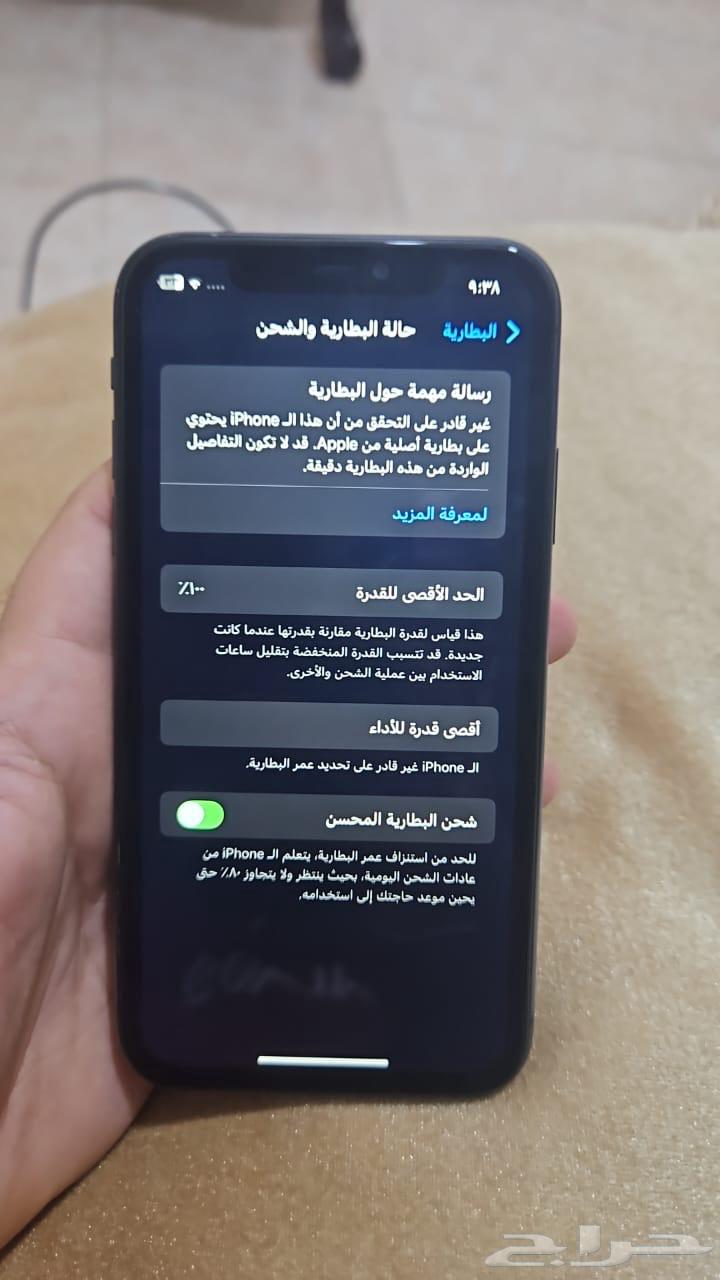 ايفون 1164413931441154112