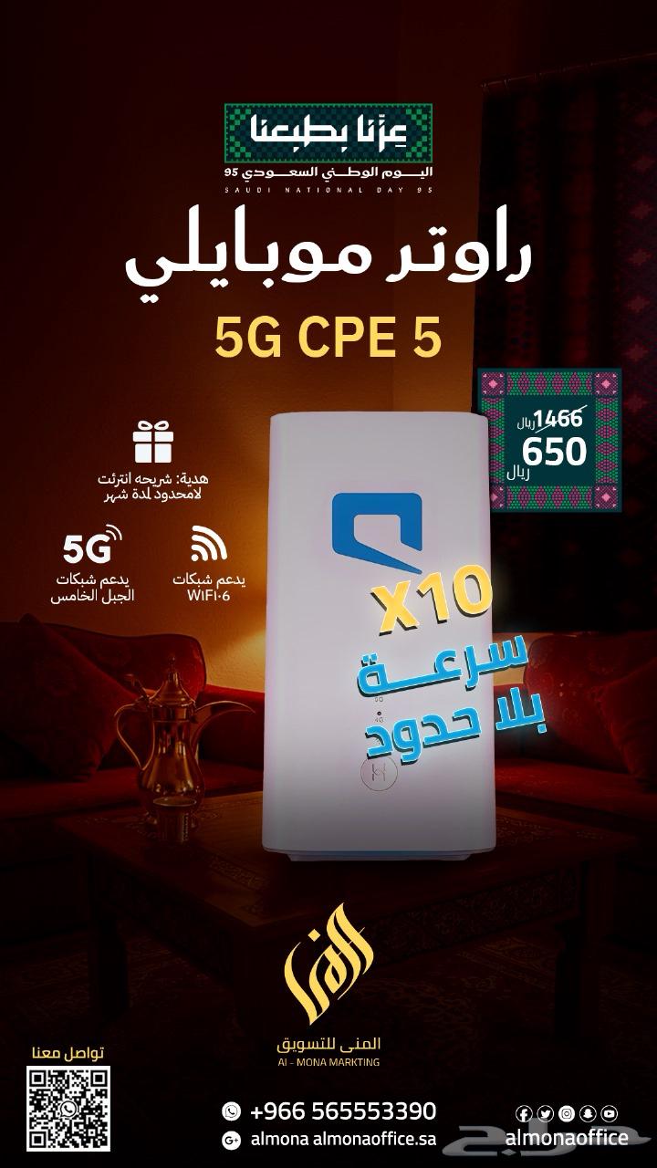 Huawei router and free internet SIM card64414633499395110