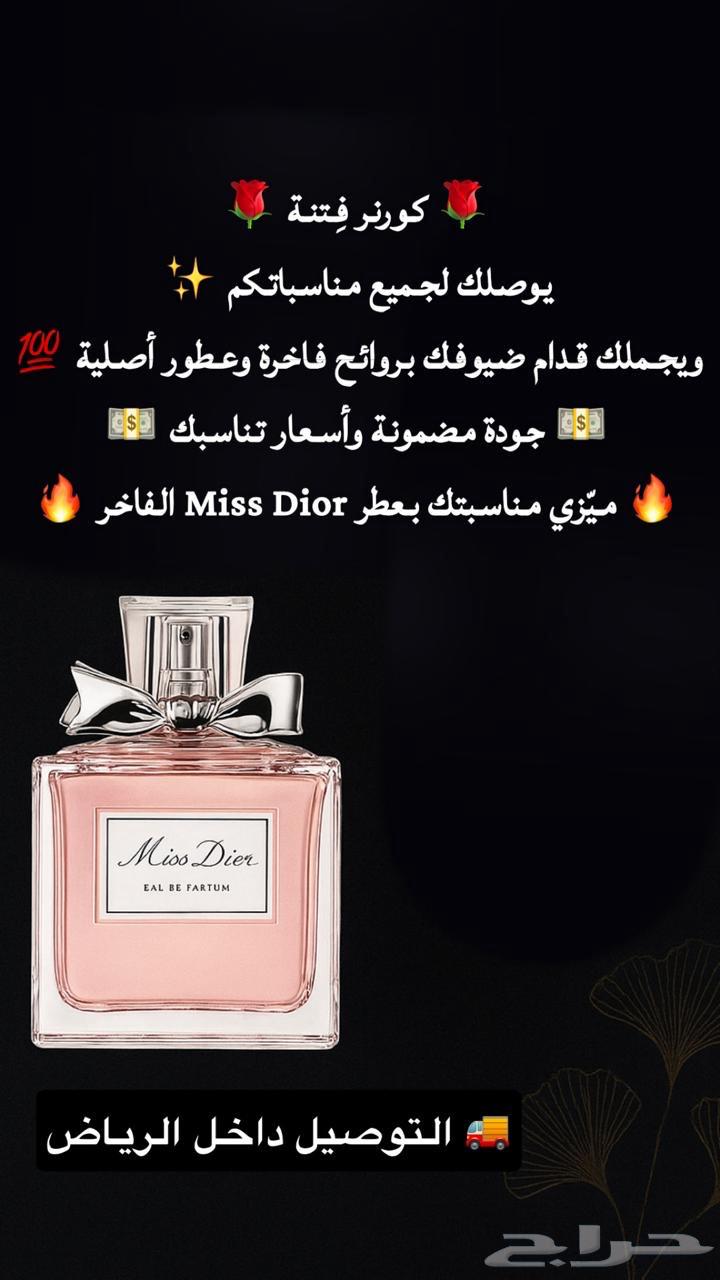 كورنر عطور للمناسبات64415128234371114