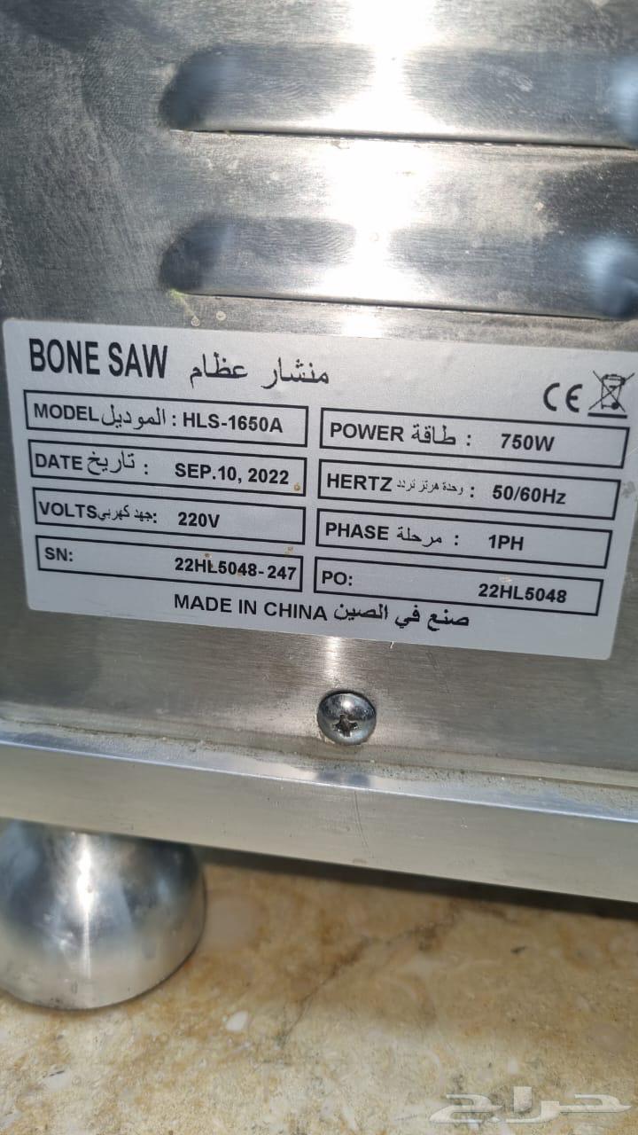 Meat Saw and Tongs64576325886849112