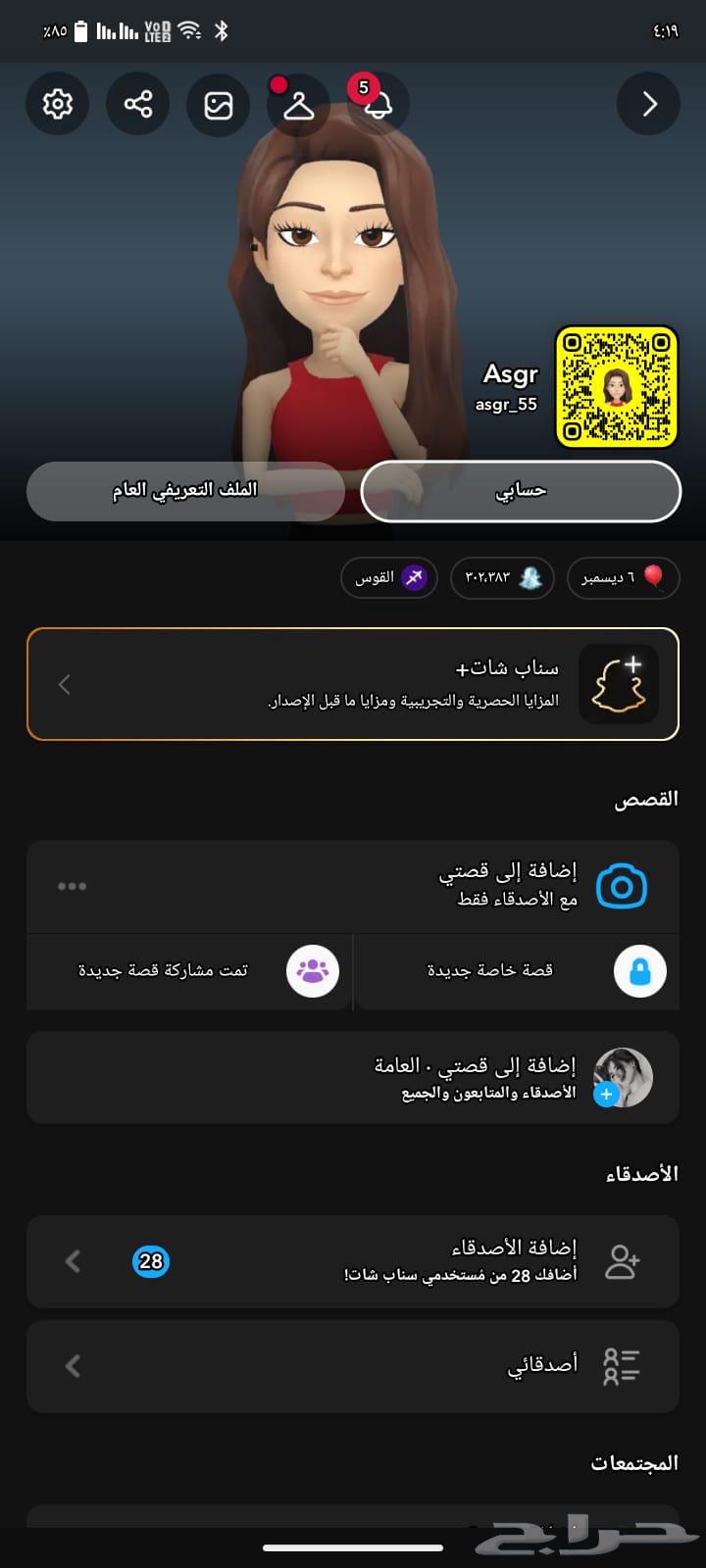 High-Point Snapchat Accounts 50k, 100k, 200k, 300k, and 600k64415518548738114