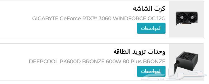 بي سي قيمينق للبيع64414913500547111