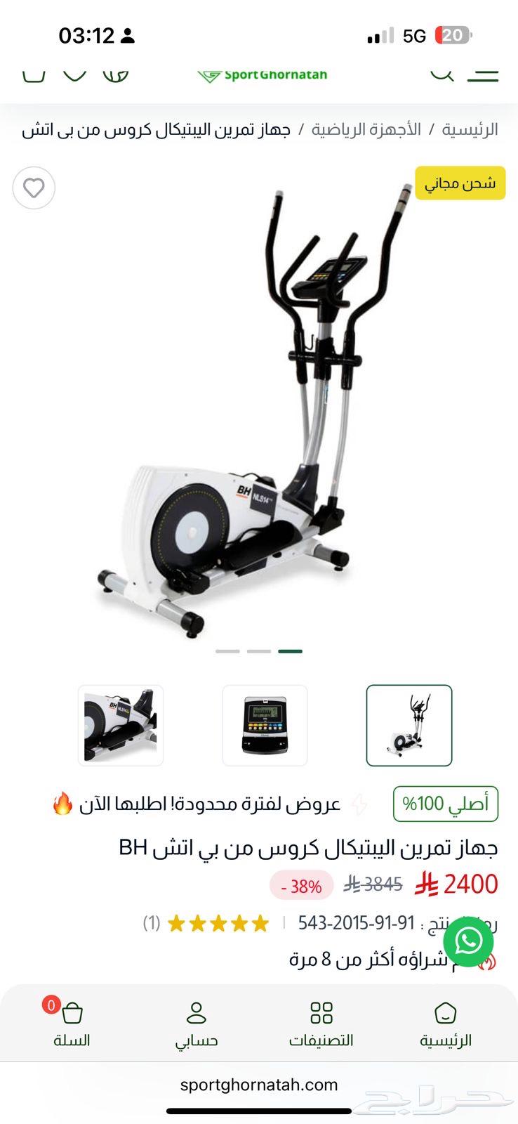 BH Elliptical Trainer (Elliptical) Device64413003456001110