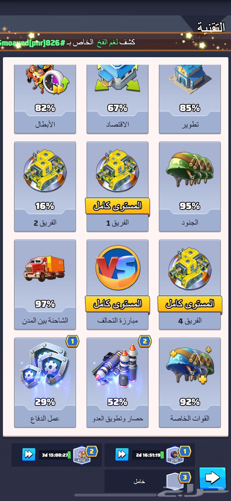 Account in the last war game Legion 40 Server 82664414474752003112