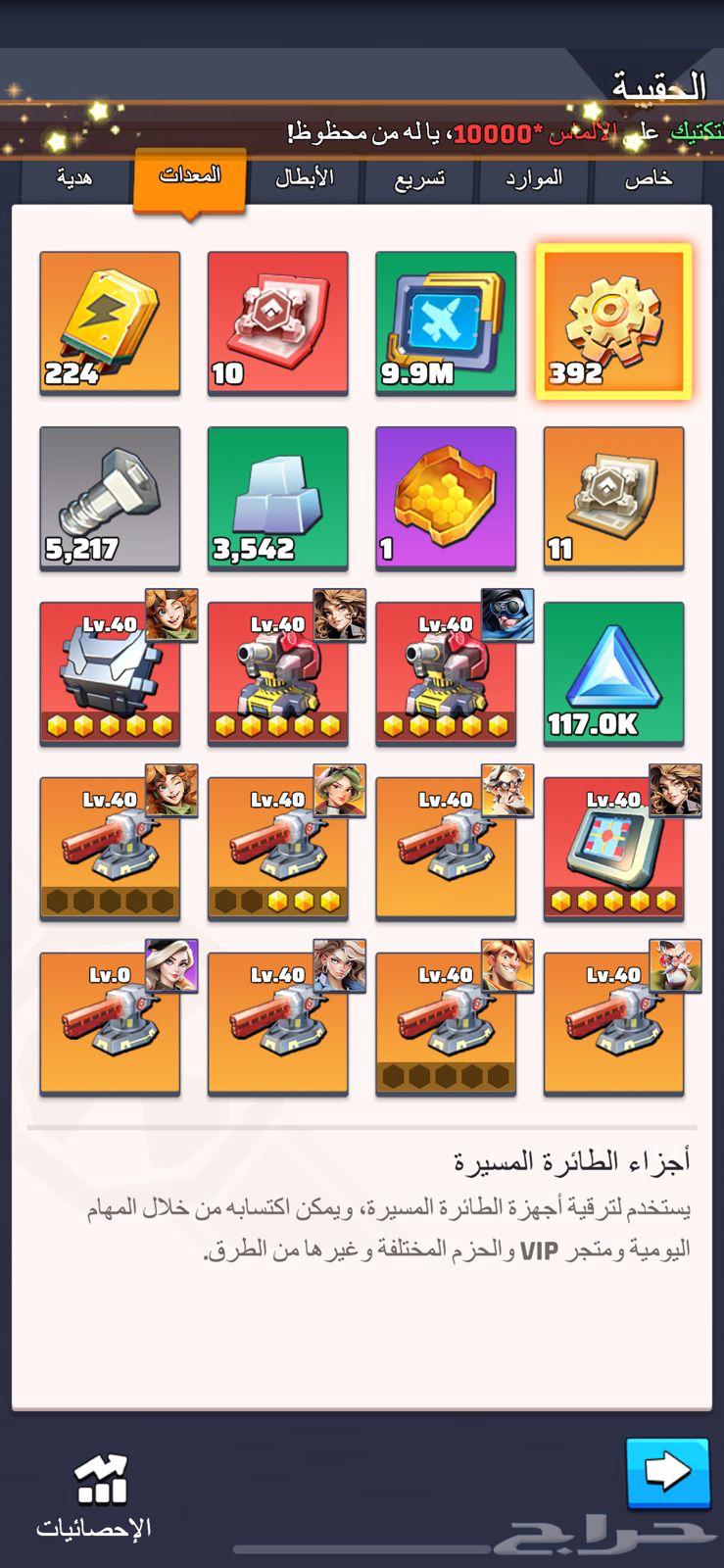 Account in the last war game Legion 40 Server 82664414474752003114