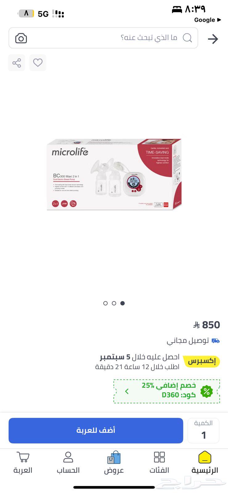 Used only twice, new64418891331843110