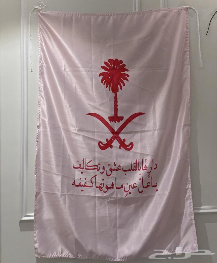 اعلام اليوم الوطني64413193931523112