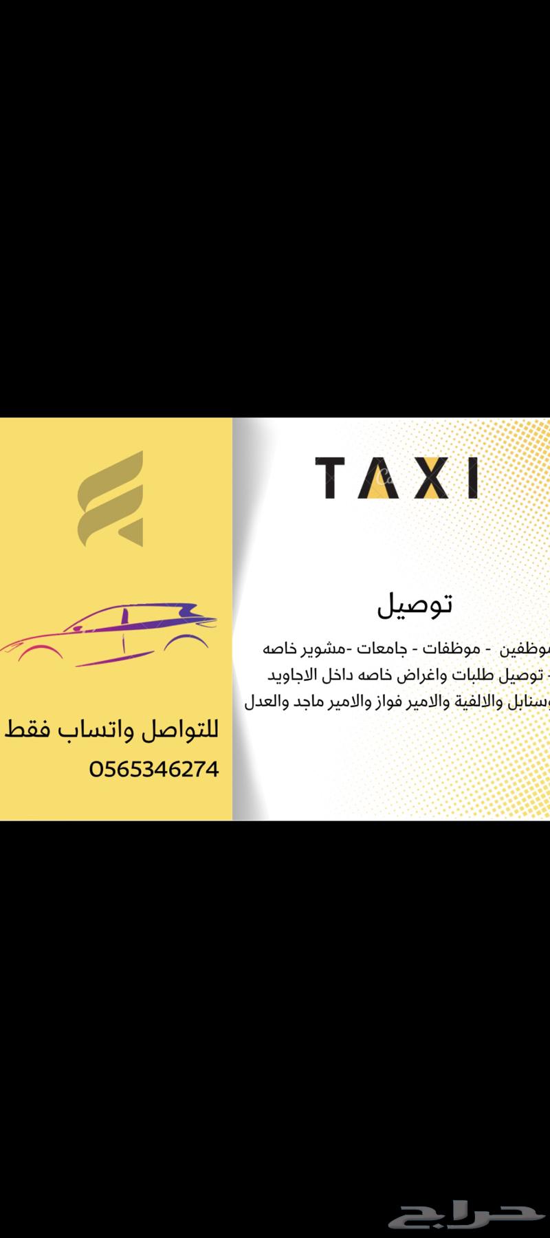 توصيل مشاوير   طلبات64481477331842110