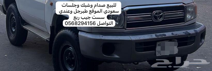 Sadam, Washbaq, and Saudi sessions64578075905282110