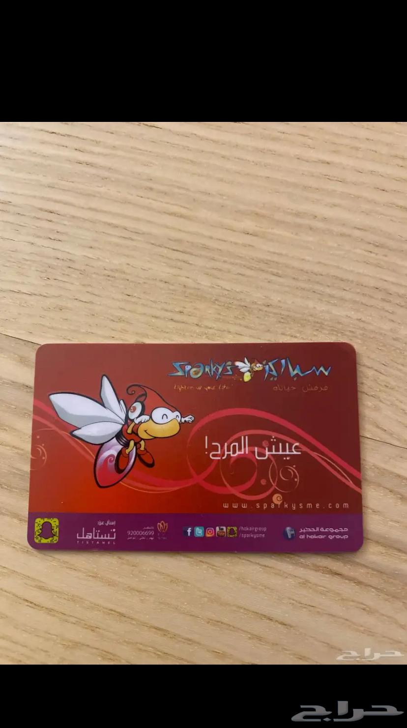 Sparkiz Cards64415505015937110