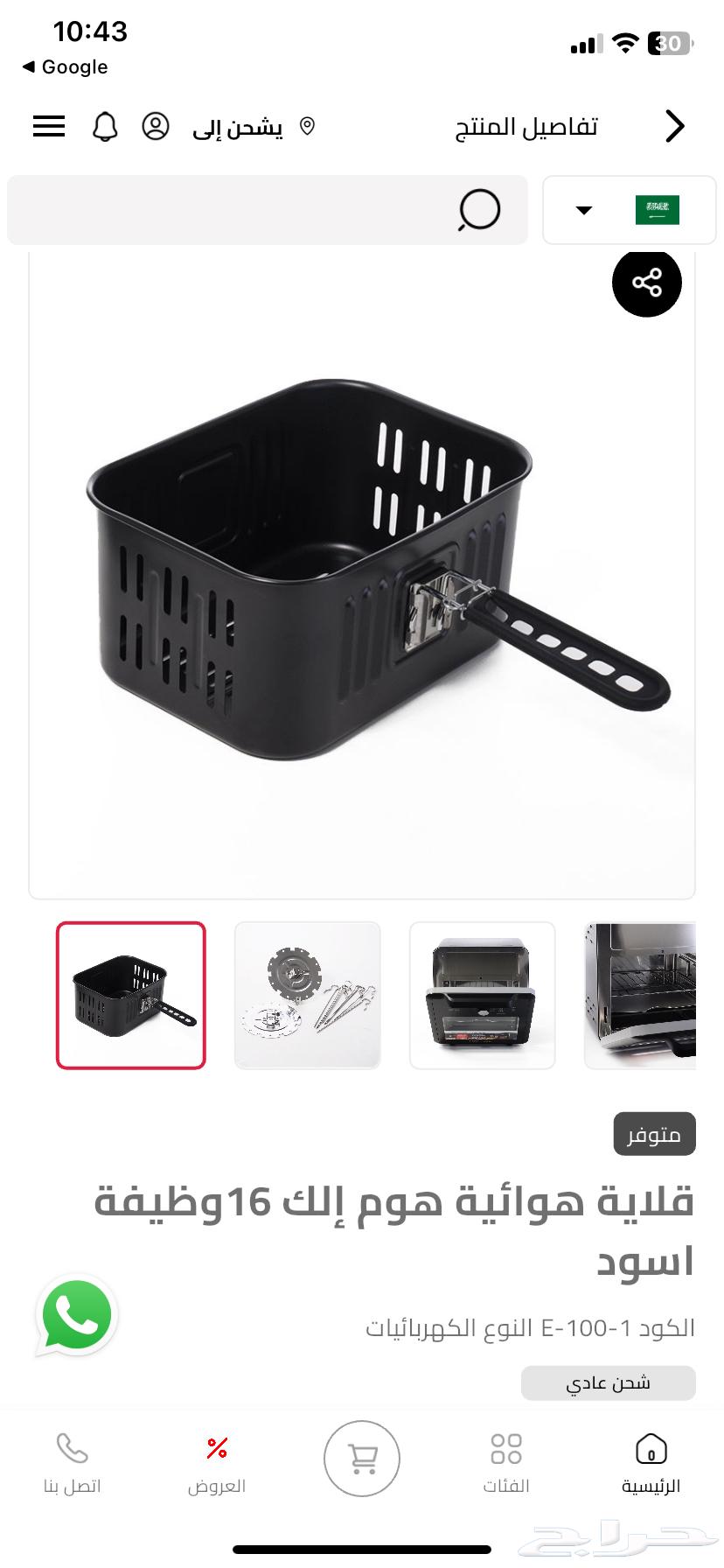 قلاية و فرن 2في164418824456706114