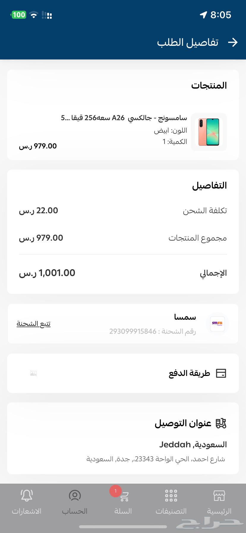 جالكسي A26 جديد مقفل لون وردي 256GB64413612996865110