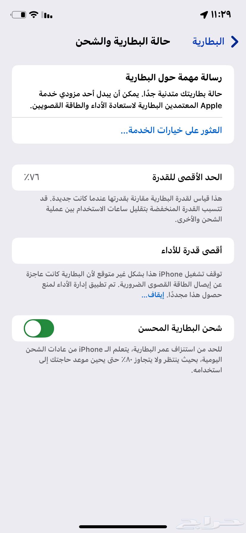 Red iPhone XR iPhone XR64414382134914110