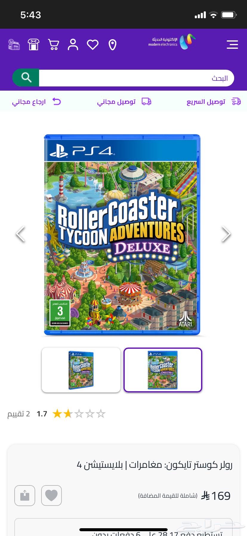 شريط سوني 4 و 5 جديد بالغلاف64415195570947112