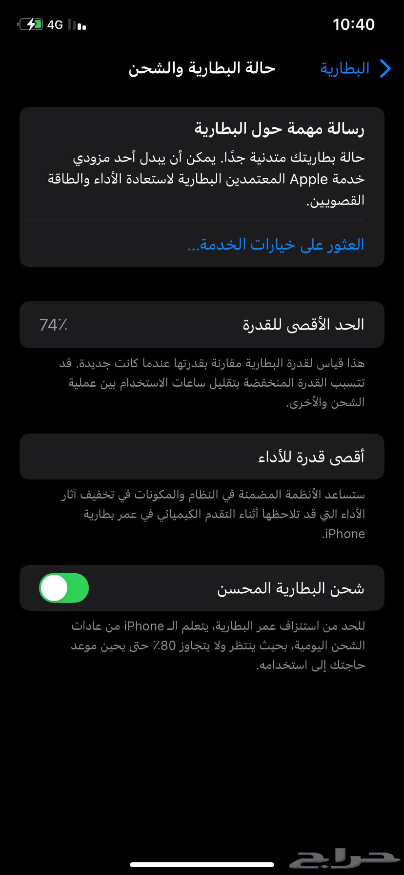 آيفون 1164414157487105110