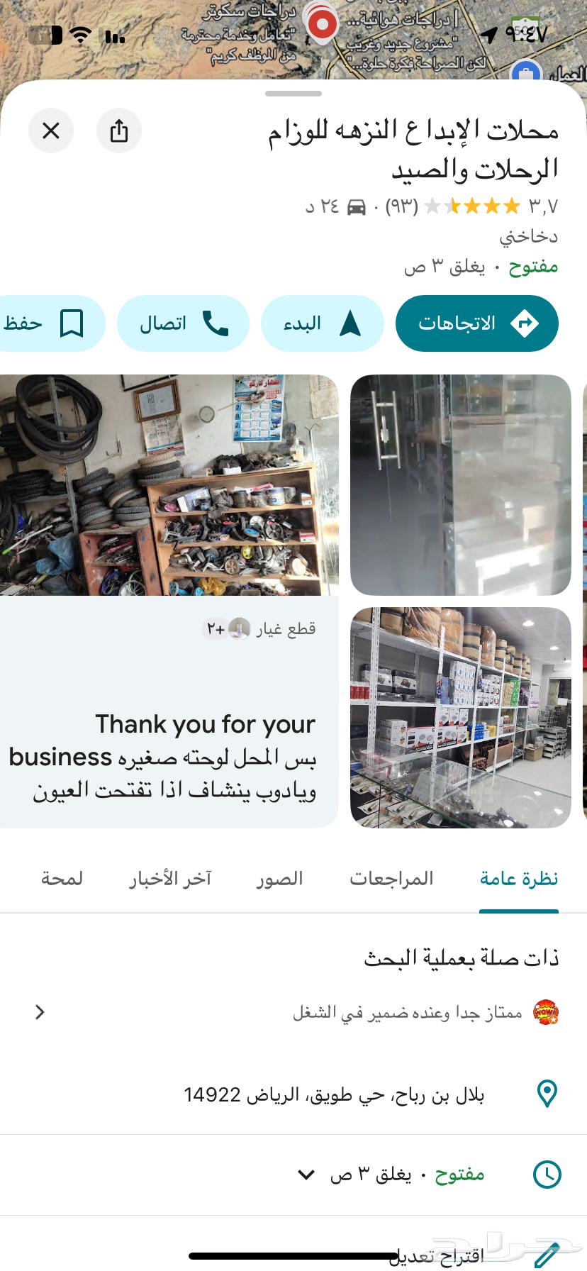 عرض مناسبة يوم الوطني بسهر 99564413180648066110