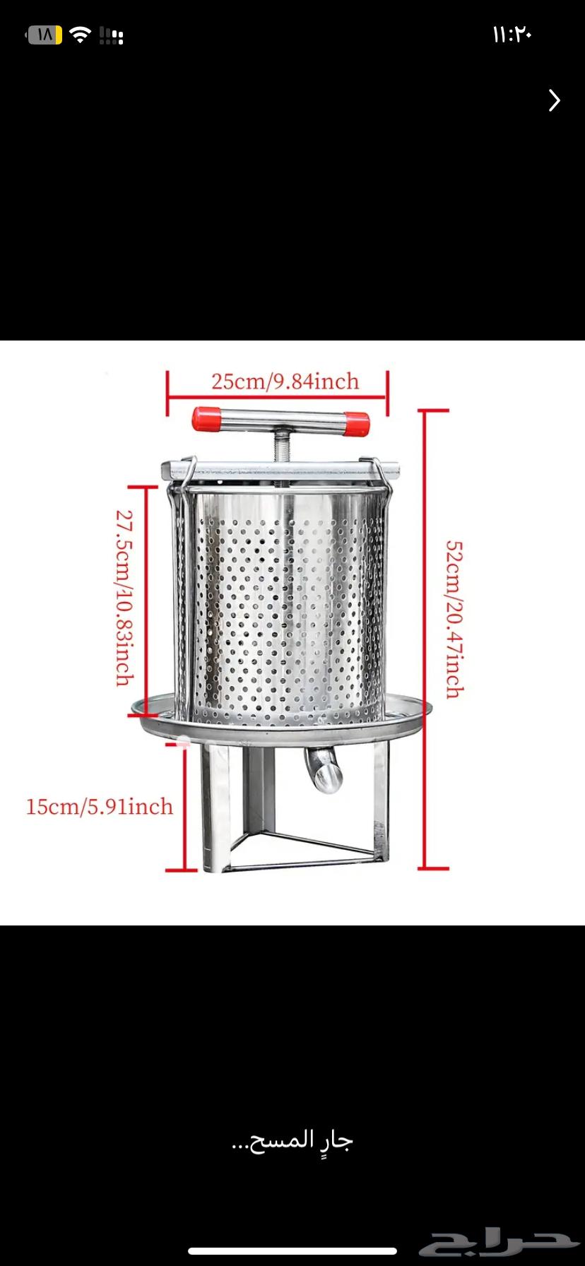 Honey Extractor or Press64417698758147111
