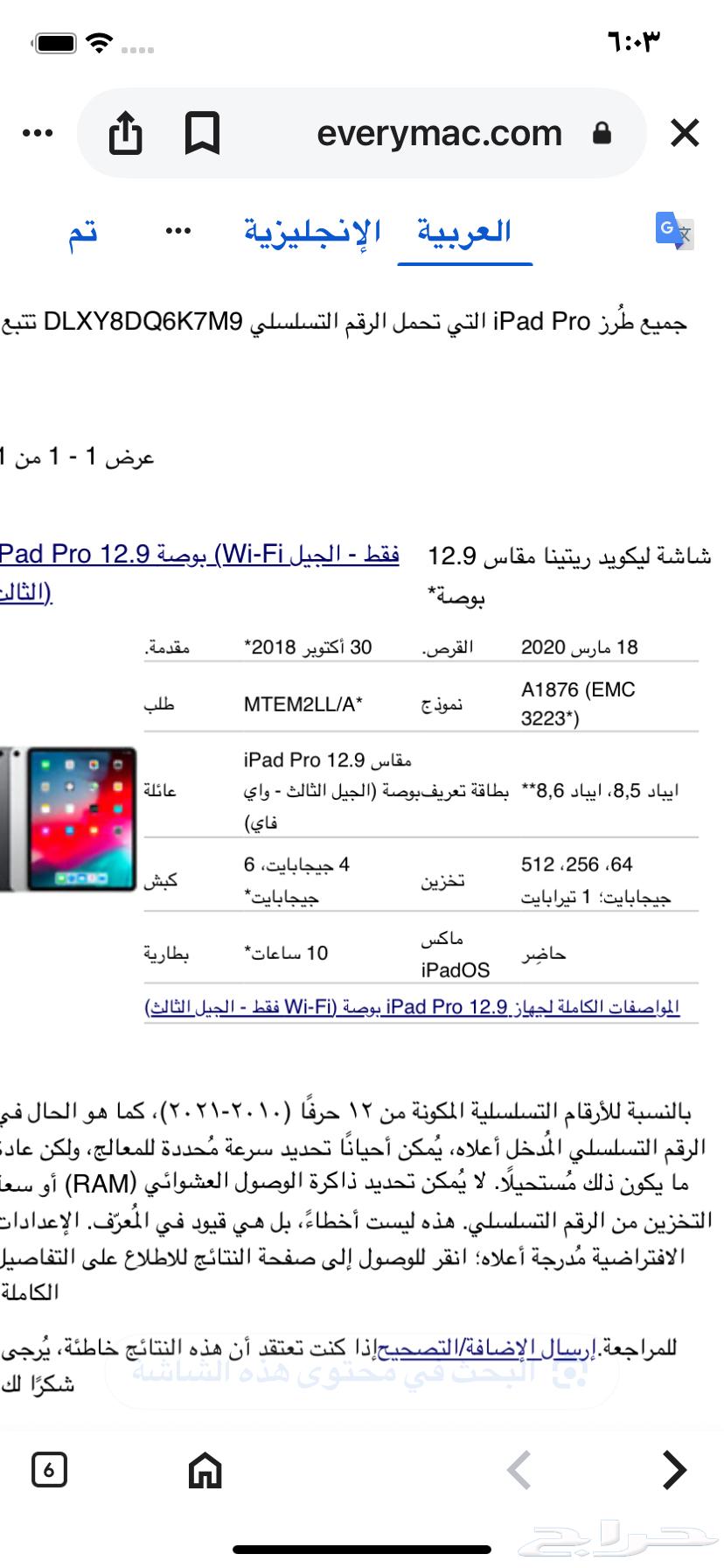 ايباد 12 برو مستعمل64413180632451112