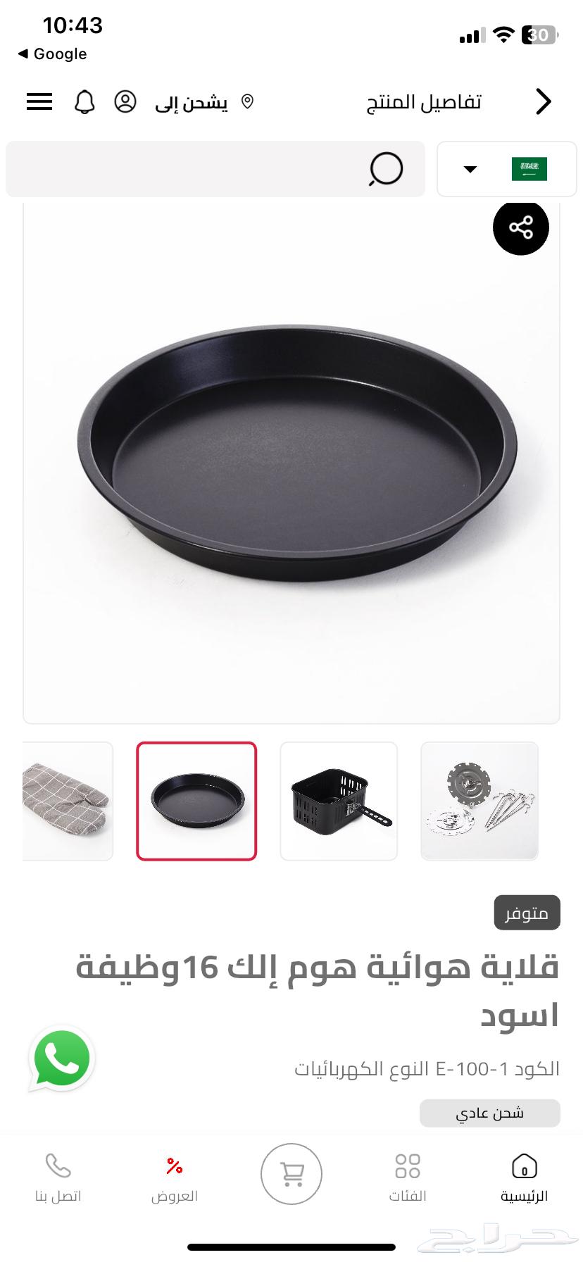 قلاية و فرن 2في164418824456706113