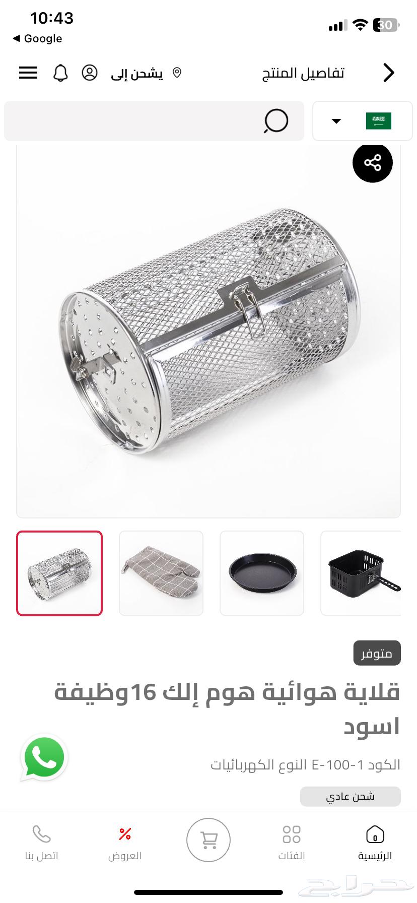 قلاية و فرن 2في164418824456706112